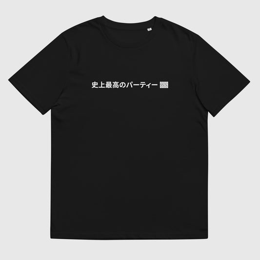 Men's black organic cotton t-shirt with Japanese 2269 party message