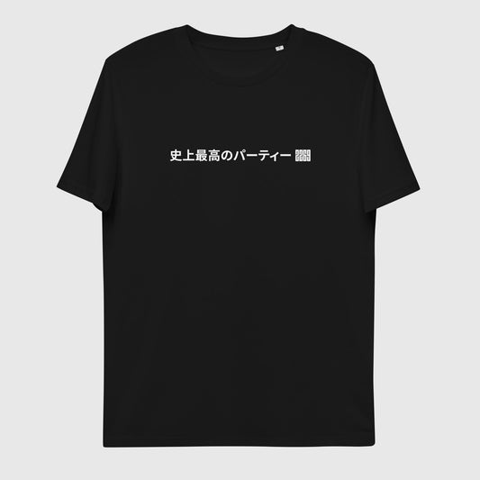 Unisex black organic cotton t-shirt with Japanese 2269 party message