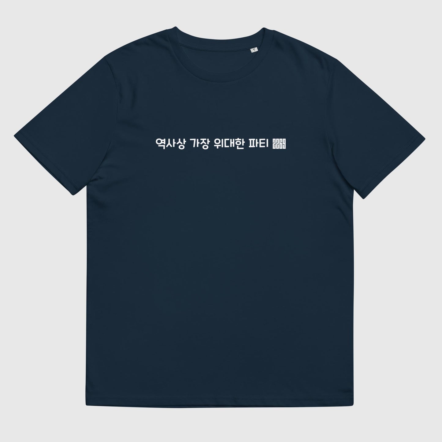 Men's navy organic cotton t-shirt with Korean 2269 party message