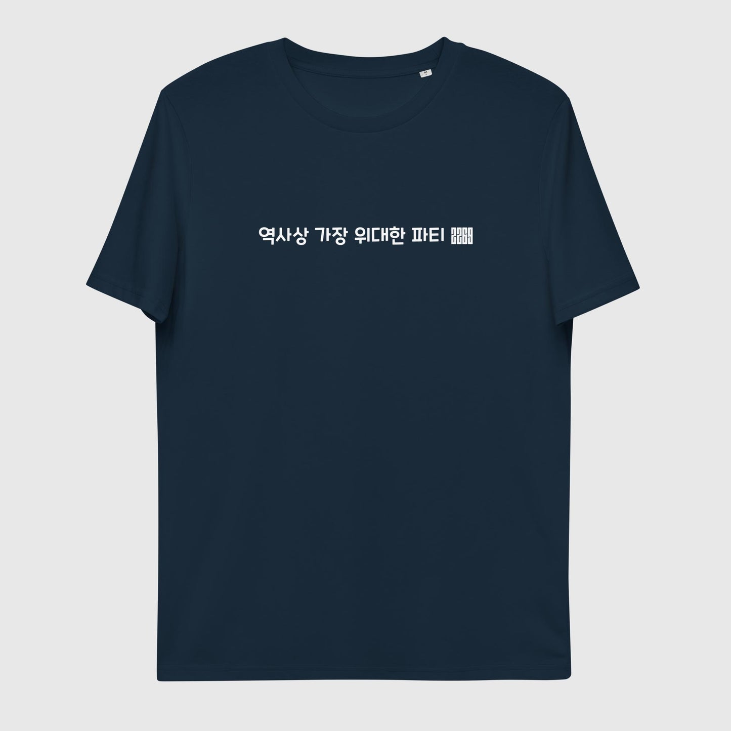 Unisex navy organic cotton t-shirt with Korean 2269 party message