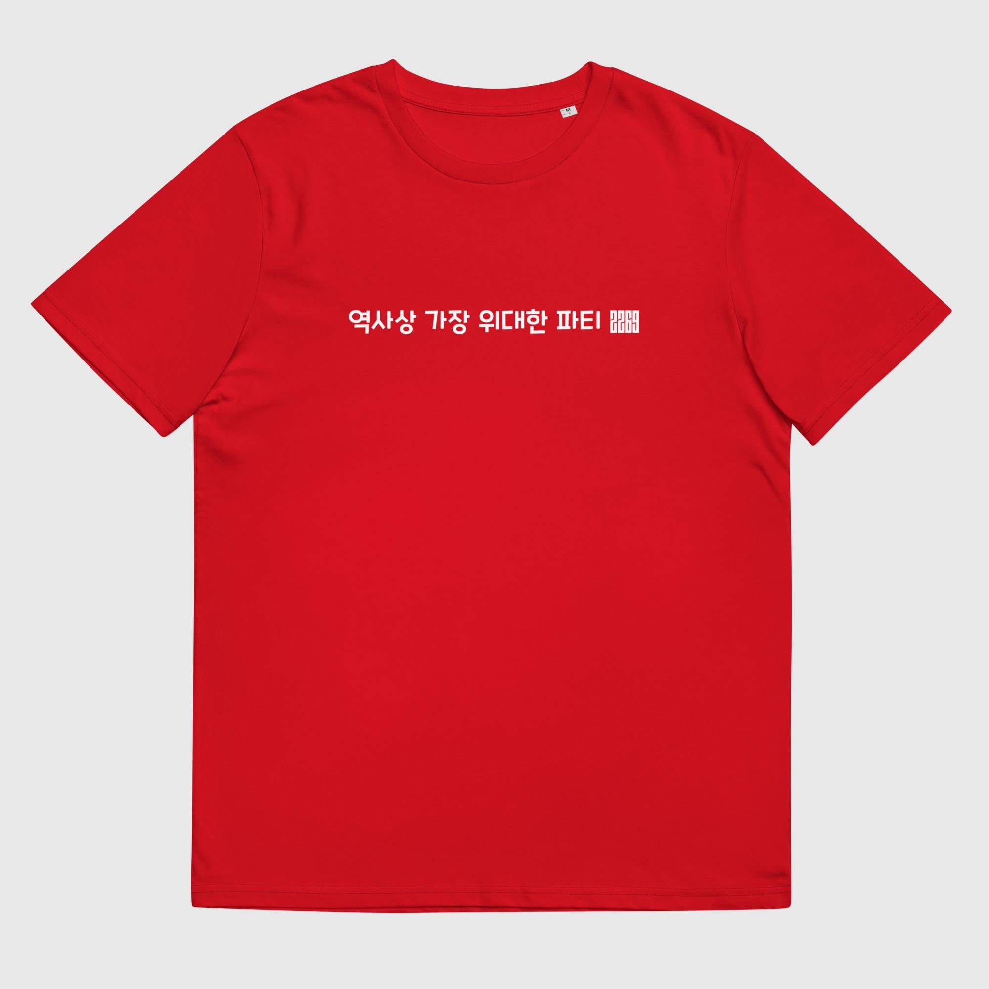 Men s red organic cotton t shirt with Korean 2269 party message