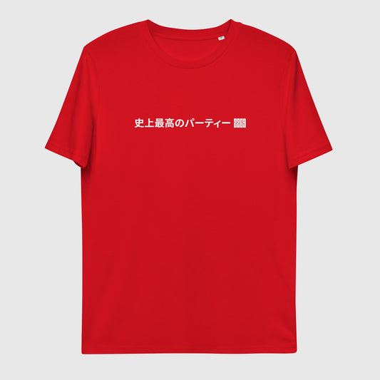 Unisex red organic cotton t-shirt with Japanese 2269 party message