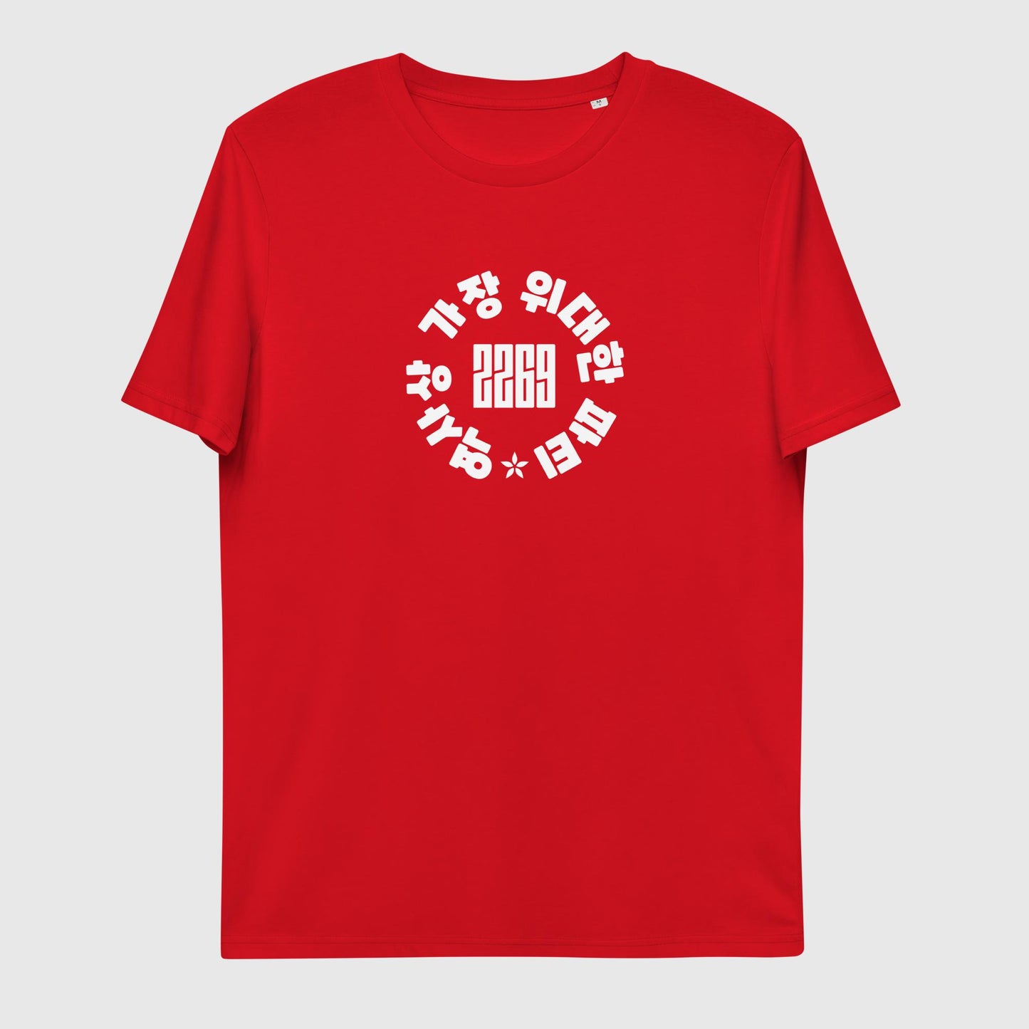 Unisex red organic cotton t-shirt with Korean 2269 party circle