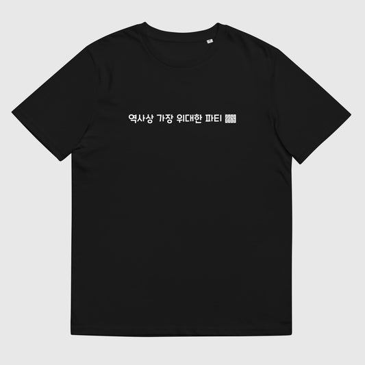 Men's black organic cotton t-shirt with Korean 2269 party message