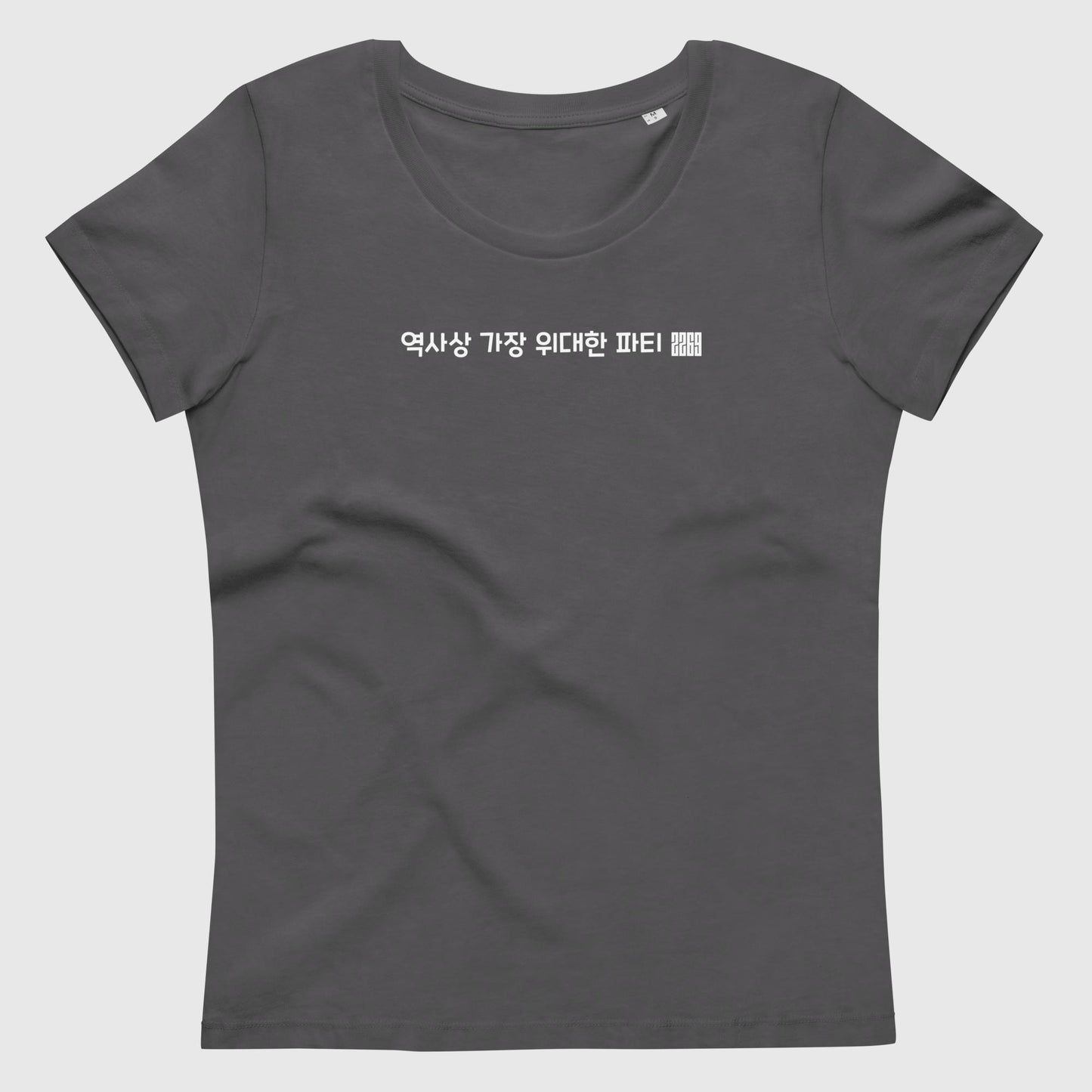 Women's anthracite fitted organic cotton t-shirt with Korean 2269 party message